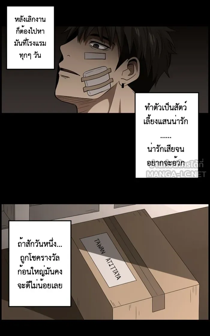 Hunter Game ตอนที่ 1  (the beginning) รูปที่ 57