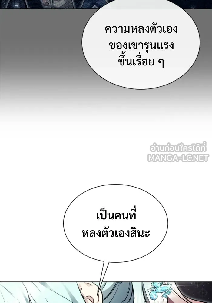 อูเร็ค มาซิโน่ ตอนที่ 30 การทดสอบบทใหม่ 2 รูปที่ 18