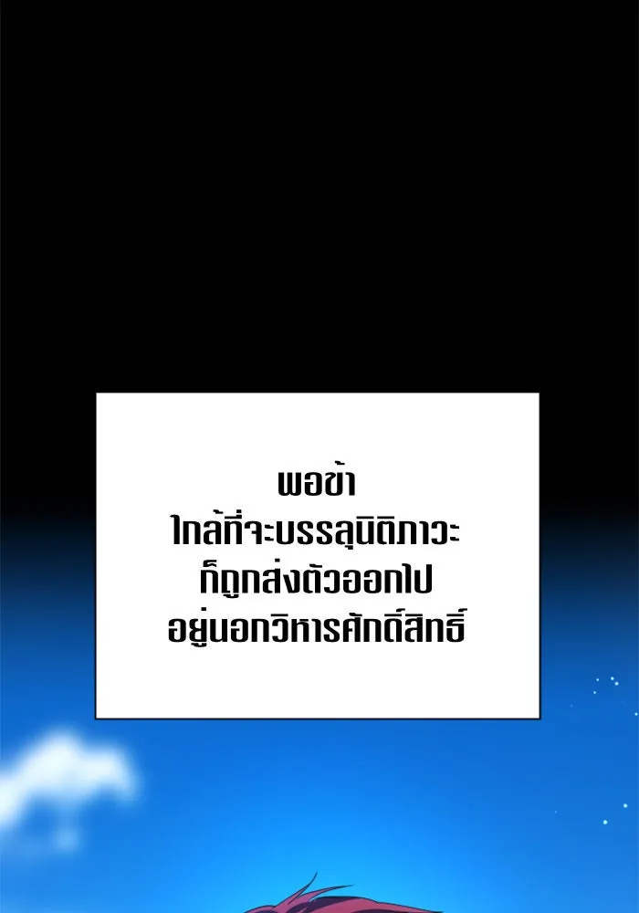 ชิงชีวิตพลิกลิขิตชะตา ตอนที่ 92. อิจฉา รูปที่ 106