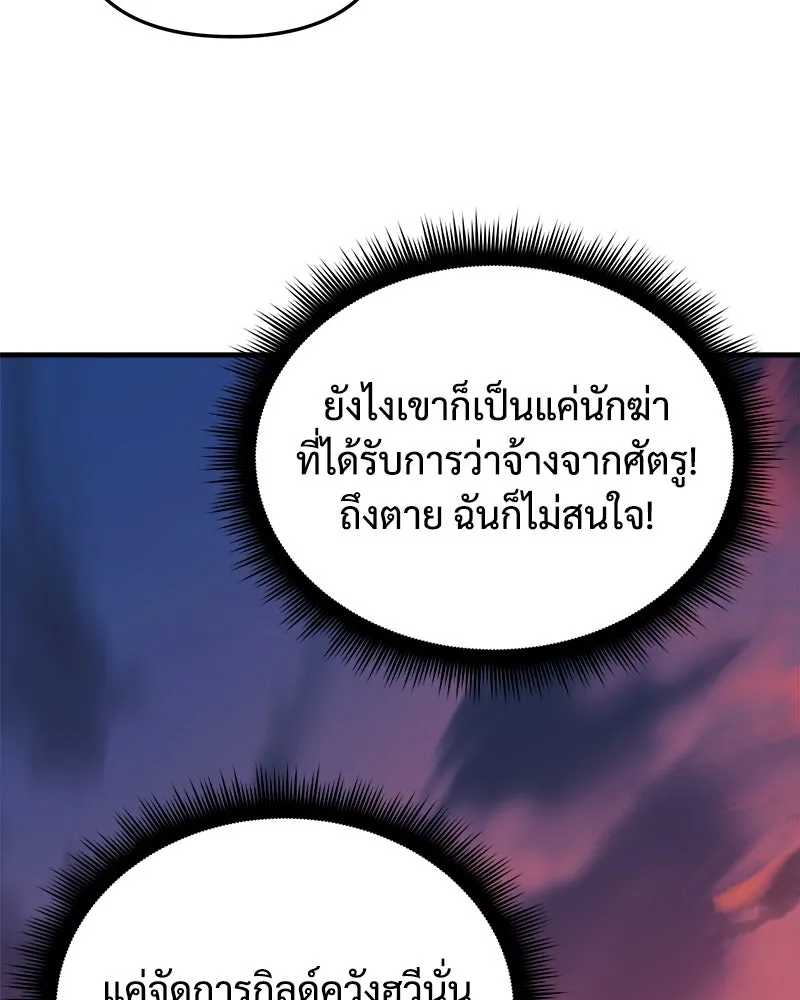 สัปดาห์นี้งดอัปตอนใหม่ ตอนที่ 25 รูปที่ 160