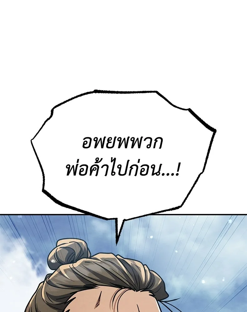 กำปั้นราชันคืนชีพ ตอนที่ 41 รูปที่ 58