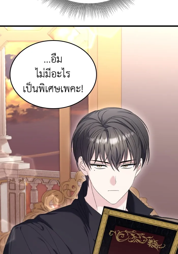 ทำแบบนี้ไม่ได้เพคะ องค์ชาย ตอนที่ 31 รูปที่ 85