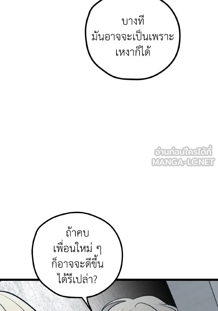 รักนี้ไม่มีรีไซเคิล ตอนที่ 73 รูปที่ 126