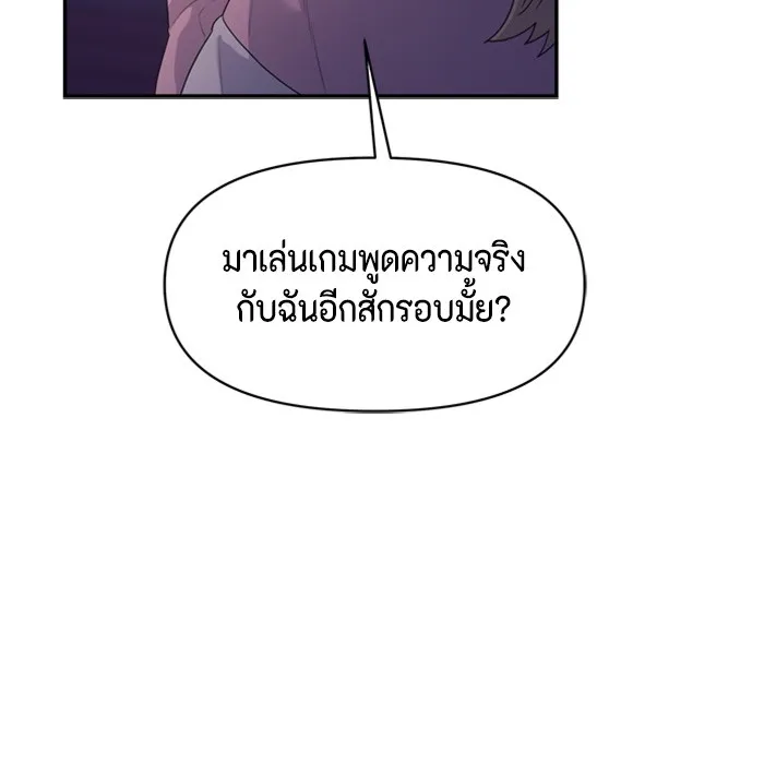 Couple Breaker ตอนที่ 31 รูปที่ 140