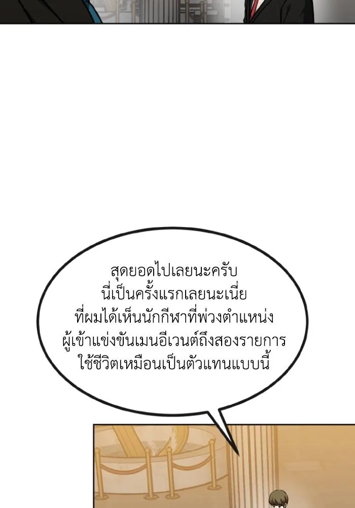 ราชาแห่งอ็อกทากอน ตอนที่ 99 รูปที่ 26