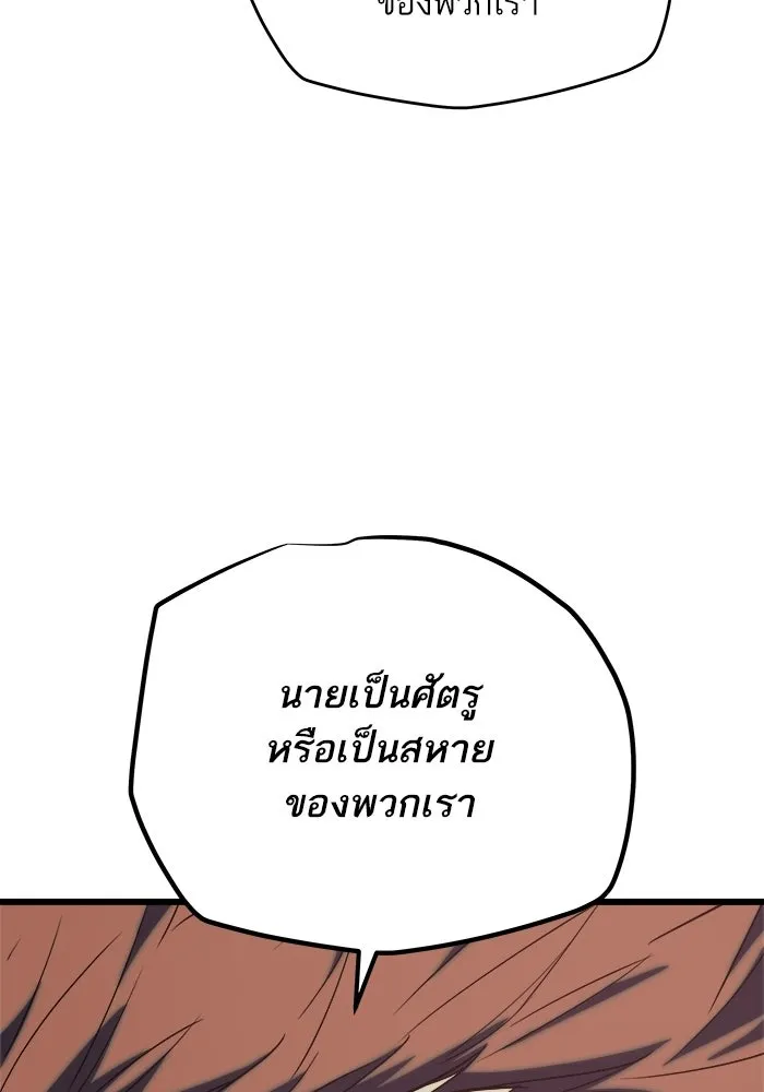 เริ่มเกมพร้อม 13 คุณสมบัติลับ ตอนที่ 28 รูปที่ 31