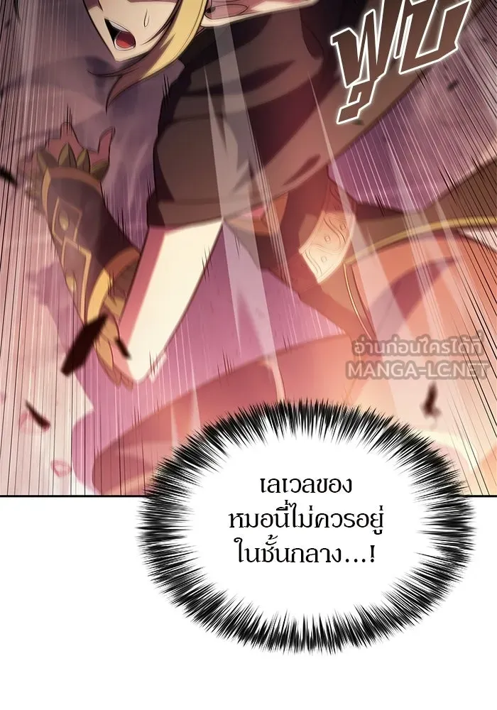 ผู้เล่นหน้าใหม่เลเวลแมกซ์ ตอนที่ 245 ยอโพ จากบงซอน (1) รูปที่ 48