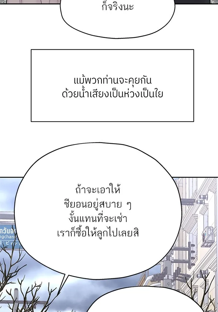 สลับรัก สลับชะตา ตอนที่ 15 รูปที่ 112