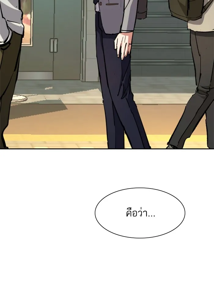 พี่ชายสายบอดี้การ์ด ตอนที่ 142 รูปที่ 70