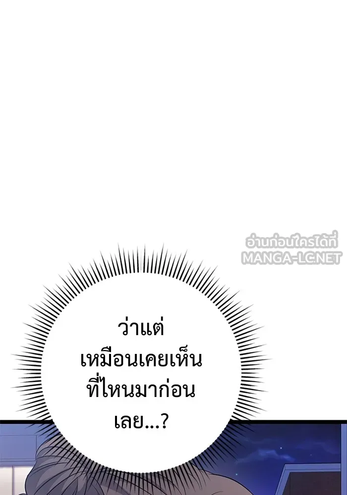 ราชินีนักบู๊ ตอนที่ 19 รูปที่ 204