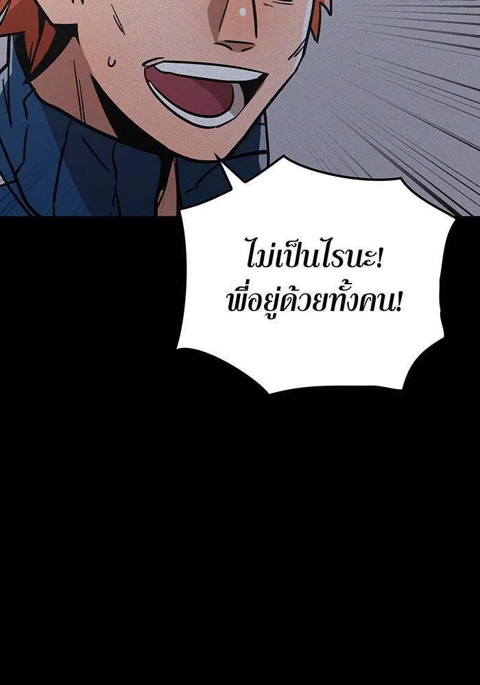 เพลเยอร์เลือดเทวะ ตอนที่ 20 ผลกรรม รูปที่ 46