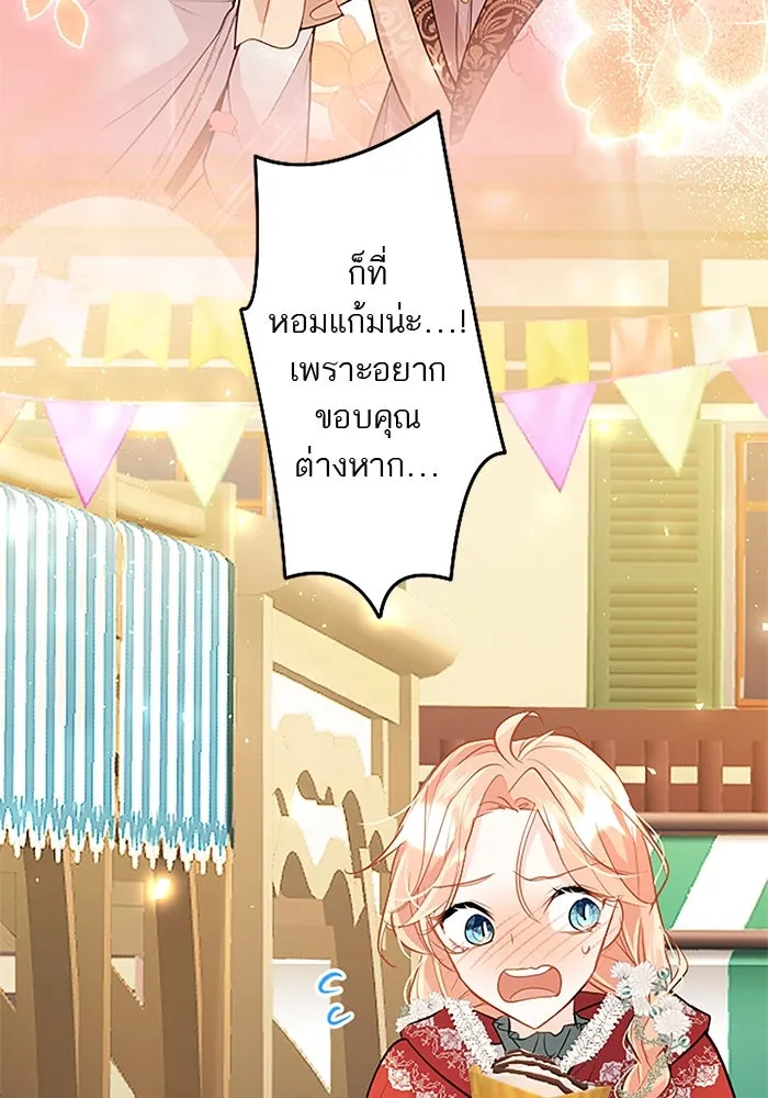 คุณหนูย้อนเวลามาเป็นอัศวิน ตอนที่ 81 รูปที่ 13