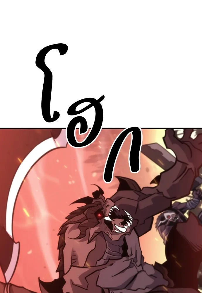 วิถีชาวนาของราชาปีศาจ ตอนที่ 1 รูปที่ 13