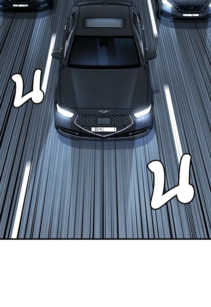 สนิมเชือดเลือดสาด ตอนที่ 23 รูปที่ 115