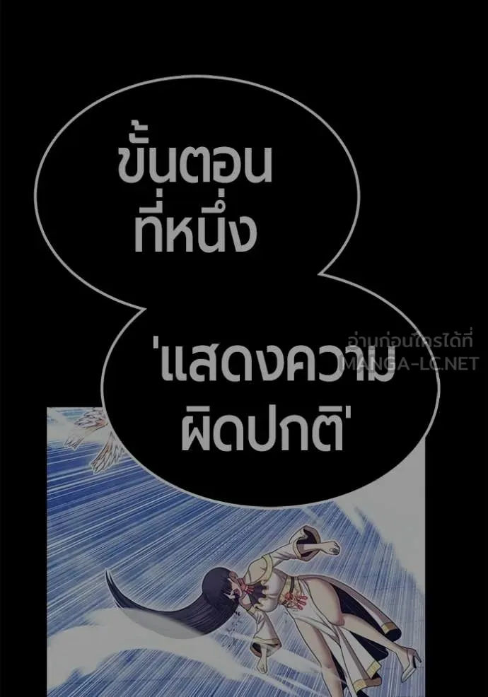 +99 ท่อนไม้ ตอนที่ 174 รูปที่ 145