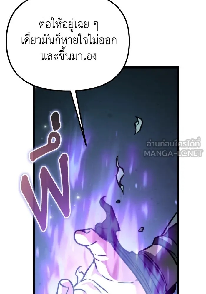 การแข่งขันของผู้เกิดใหม่ ตอนที่ 55 รูปที่ 120