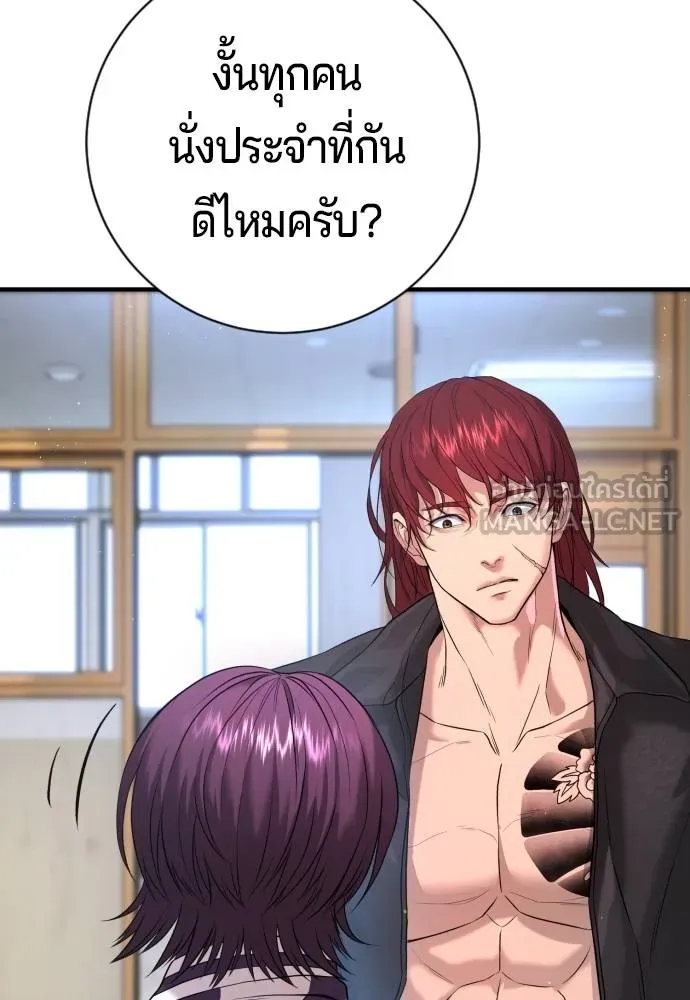 คูเซรา ตอนที่ 5 รูปที่ 36