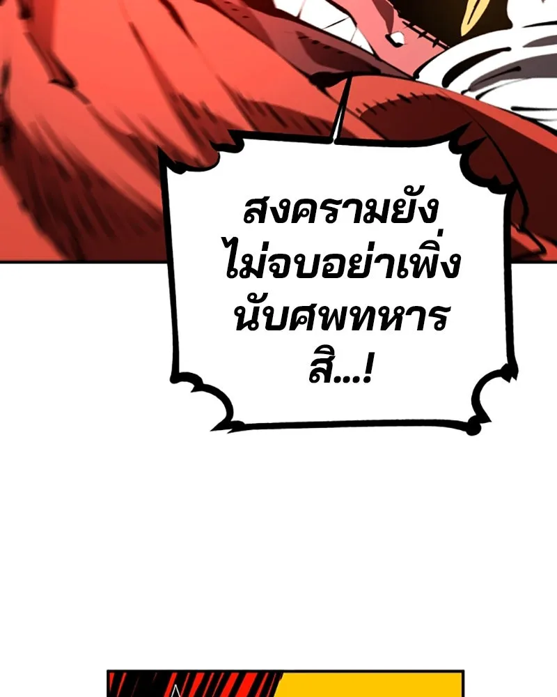 Player ตอนที่ 68 รูปที่ 16