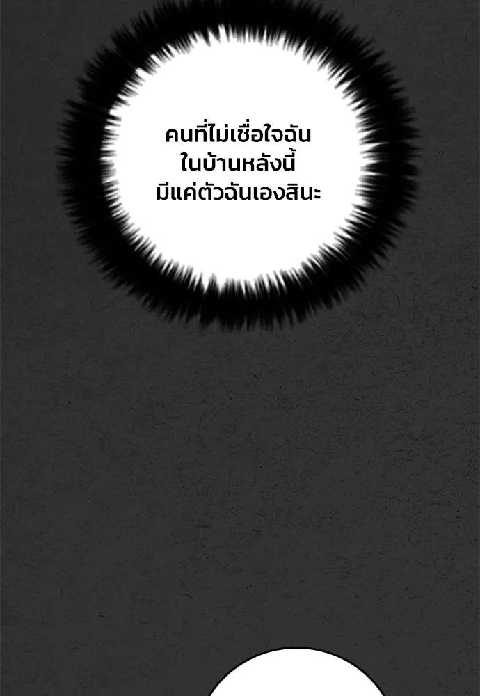 ตกศพสยอง ตอนที่ 17 รูปที่ 131