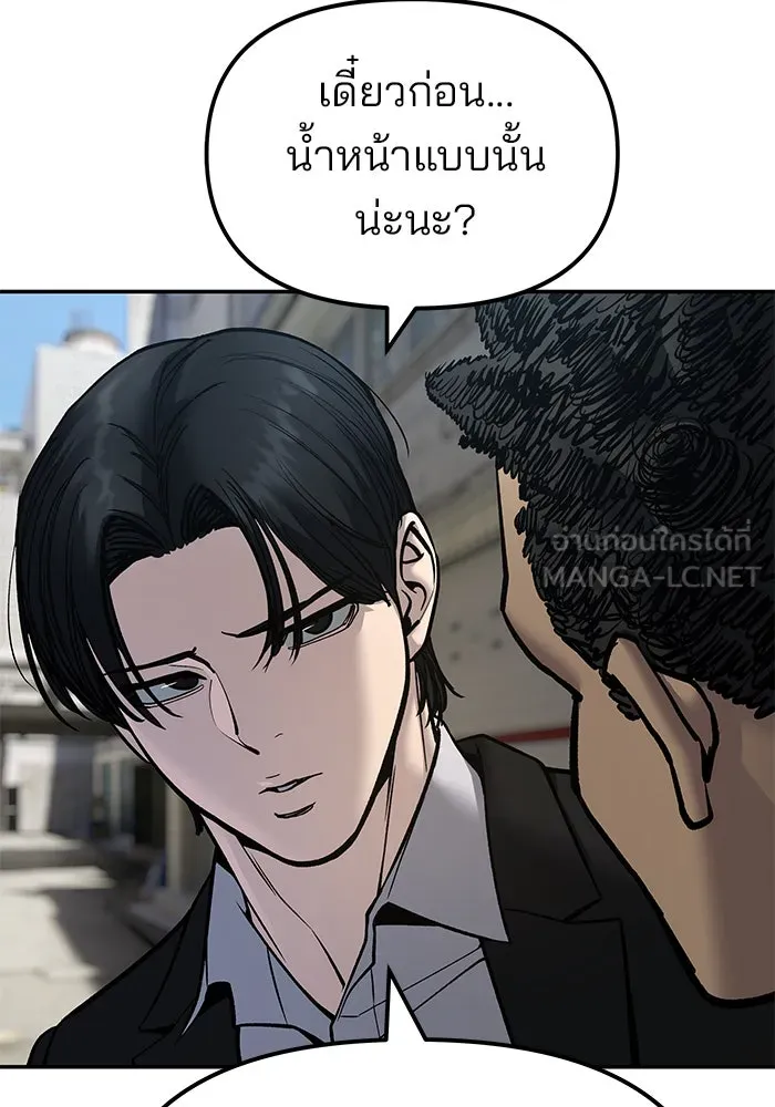 เลวฟาดเลว ตอนที่ 179 รูปที่ 108
