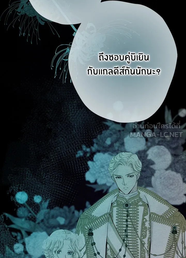 องค์ชายผู้อื้อฉาว ตอนที่ 27 รูปที่ 78