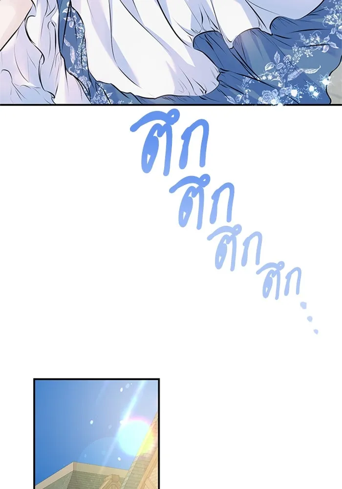 ไหนบอกว่าฉันใกล้ตาย ตอนที่ 12 รูปที่ 44