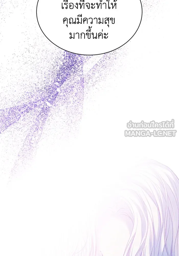 ไหนบอกว่าฉันใกล้ตาย ตอนที่ 56 รูปที่ 15