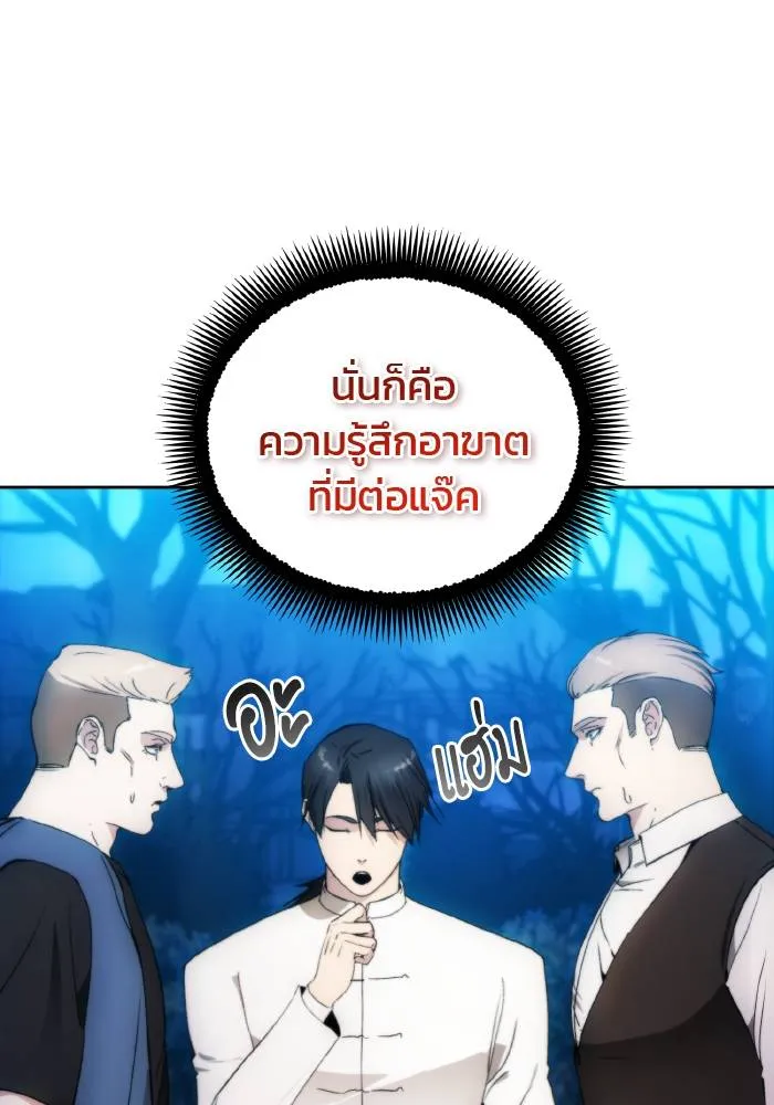 ศึกชิงบัลลังก์เทพเจ้ ตอนที่ 81 รูปที่ 65