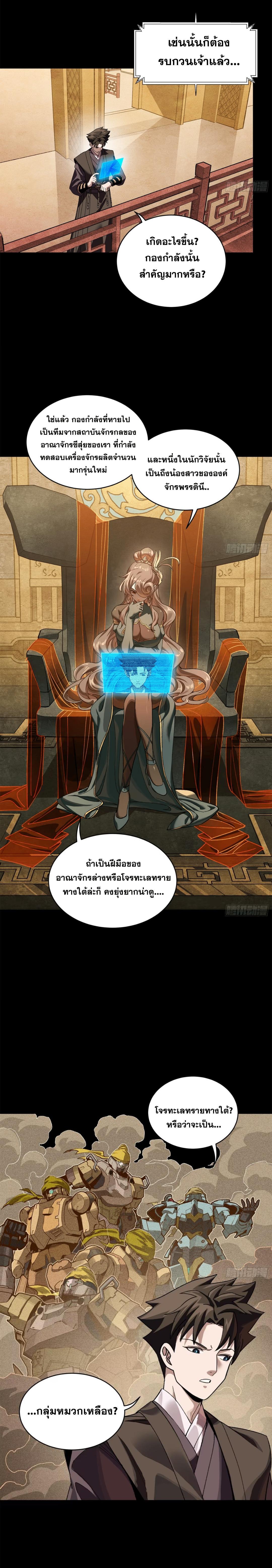 Manga-lc-com อ่านมังงะ อ่านการ์ตูน ออนไลน์ ฟรี Legend of Star General ตอนที่ 1 2 3 4 5 6 7 8 9 10 11 12 13 14 ฟรี ไม่มีโฆษณา Manga-lc - อ่าน มังงะ อ่าน การ์ตูน ออนไลน์ อ่านมังงะ ฟรี