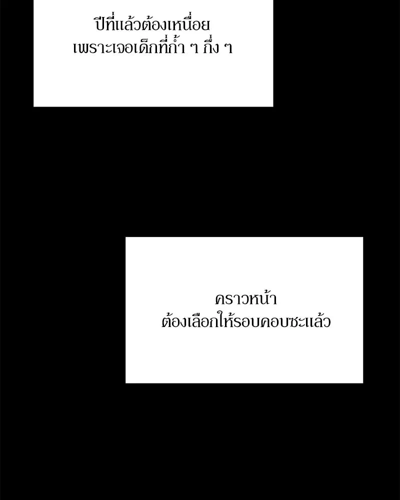 Pyramid Game เกมพีระมิด ตอนที่ 21 รูปที่ 8