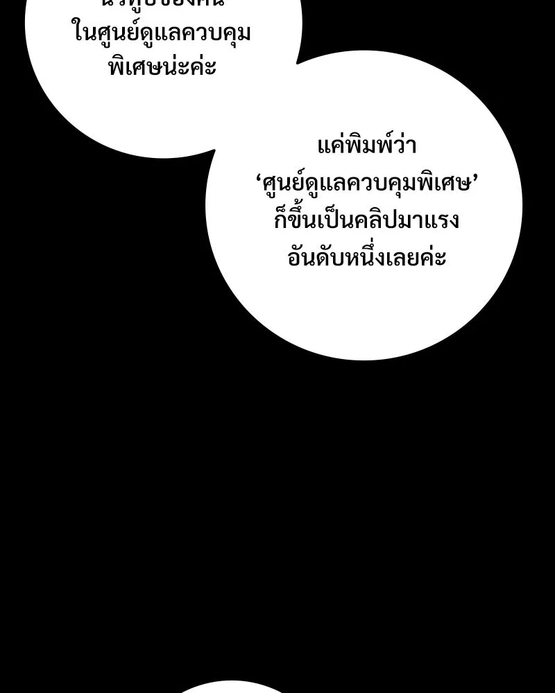 บอกมาค่าตัวเท่าไหร่ ตอนที่ 19 รูปที่ 247