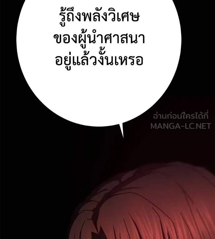 นักสู้ไร้น้ำยา ตอนที่ 30 รูปที่ 75