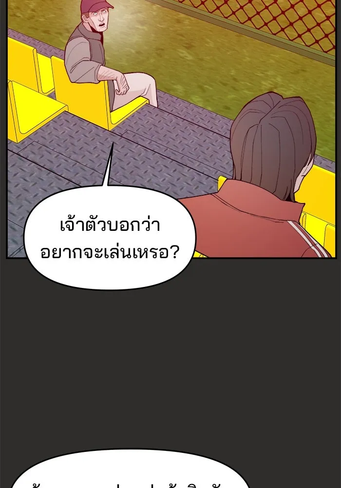 ห้องเรียนสาวแสบ ตอนที่ 94 รูปที่ 20