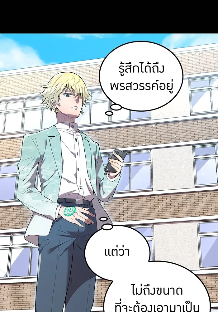 ฮันเตอร์สกิลโกง ตอนที่ 4 เหนือชั้น รูปที่ 158