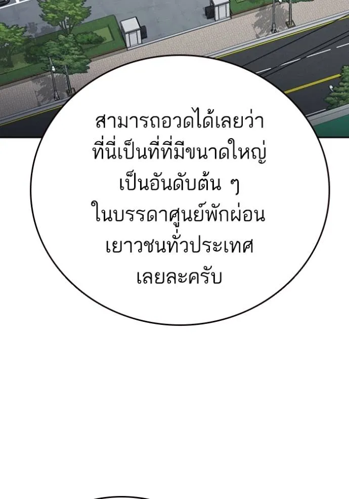 Study Group ตอนที่ 248 รูปที่ 13