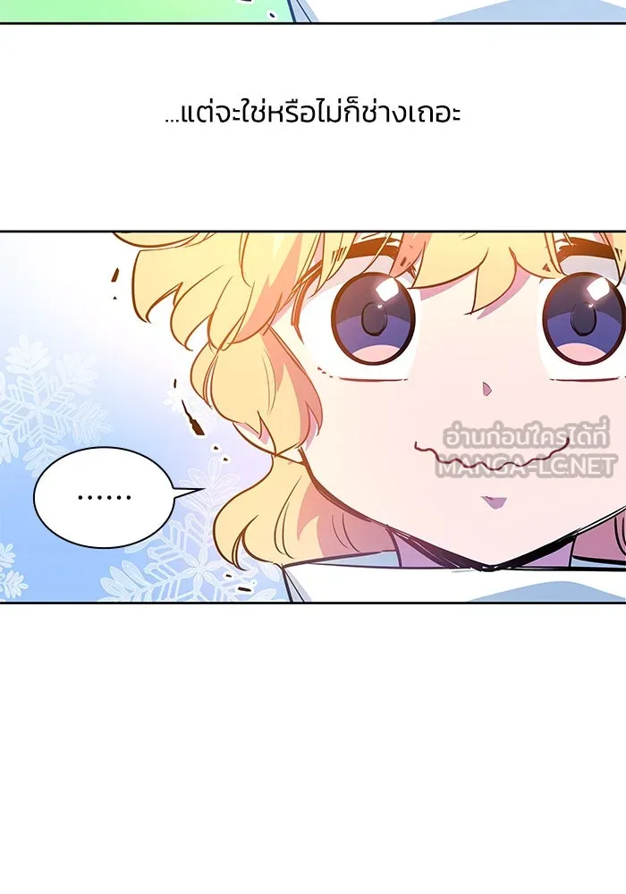 ฟิลเลียโรเซ่กับคำทำนายแห่งมงกุฎหนาม ตอนที่ 50 รูปที่ 45