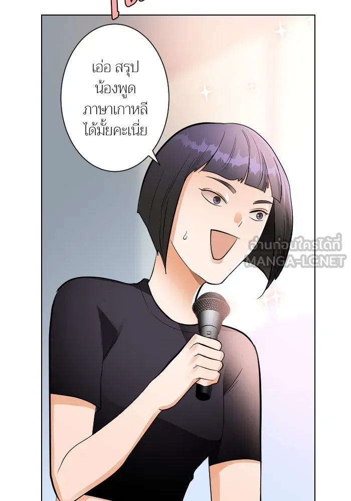 2nd Love หนุ่มเฮ้วสาวbrเปรี้ยวรักเดียวโด ตอนที่ 5 รูปที่ 75