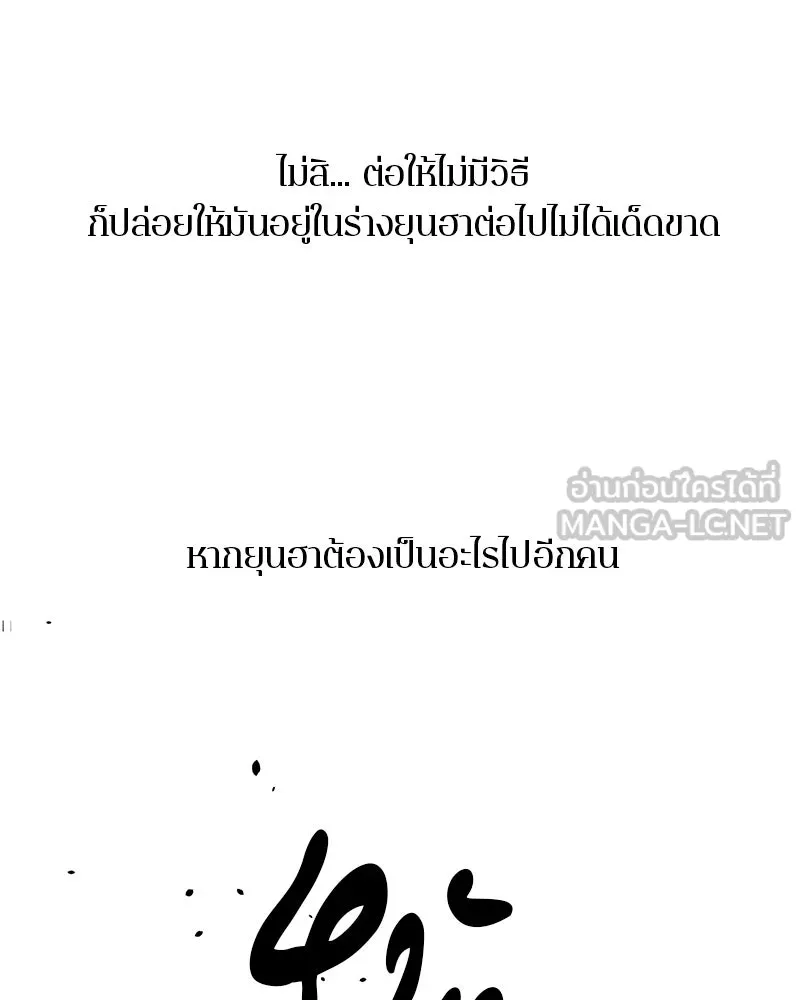 ตำนานเทพธิดาตกสวรรค์ ตอนที่ 129 รูปที่ 84
