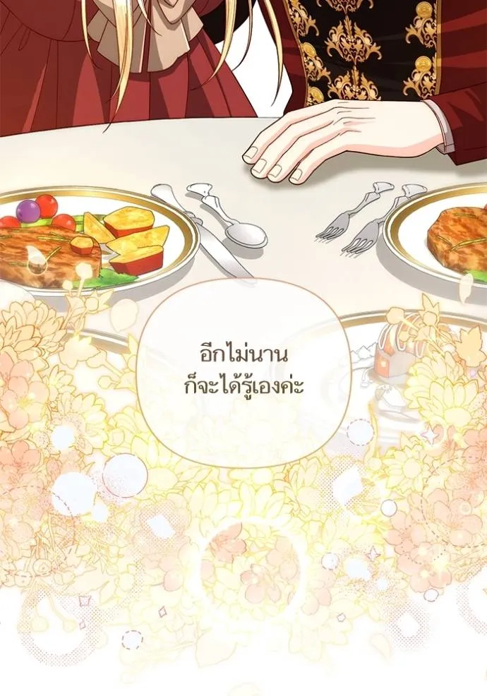 การแต่งงานครั้งใหม่ข ตอนที่ 207 รูปที่ 101