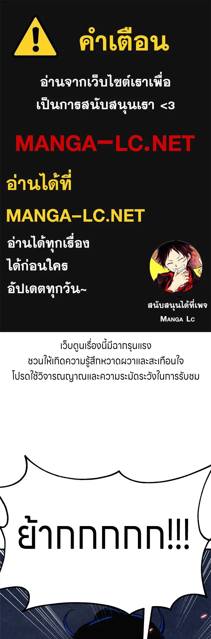 Zombie X Slasher ตอนที่ 5 รูปที่ 1