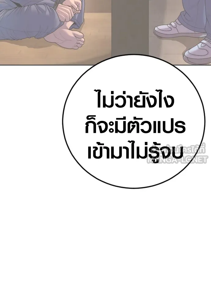 อาชญากรวัยเยาว์ ตอนที่ 72 แค่นี้ก็เพียงพอแล้ว รูปที่ 189