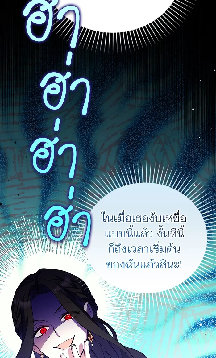 แด่ตัวละครโปรดที่ถูกทิ้ง ตอนที่ 16 รูปที่ 83