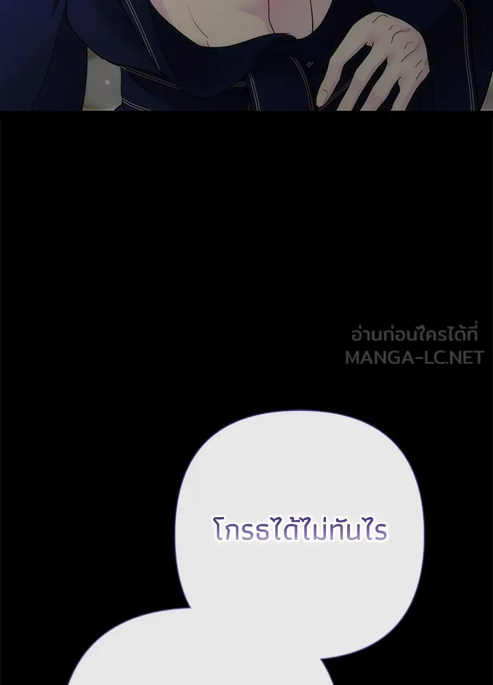 องค์ชายผู้อื้อฉาว ตอนที่ 88 รูปที่ 114