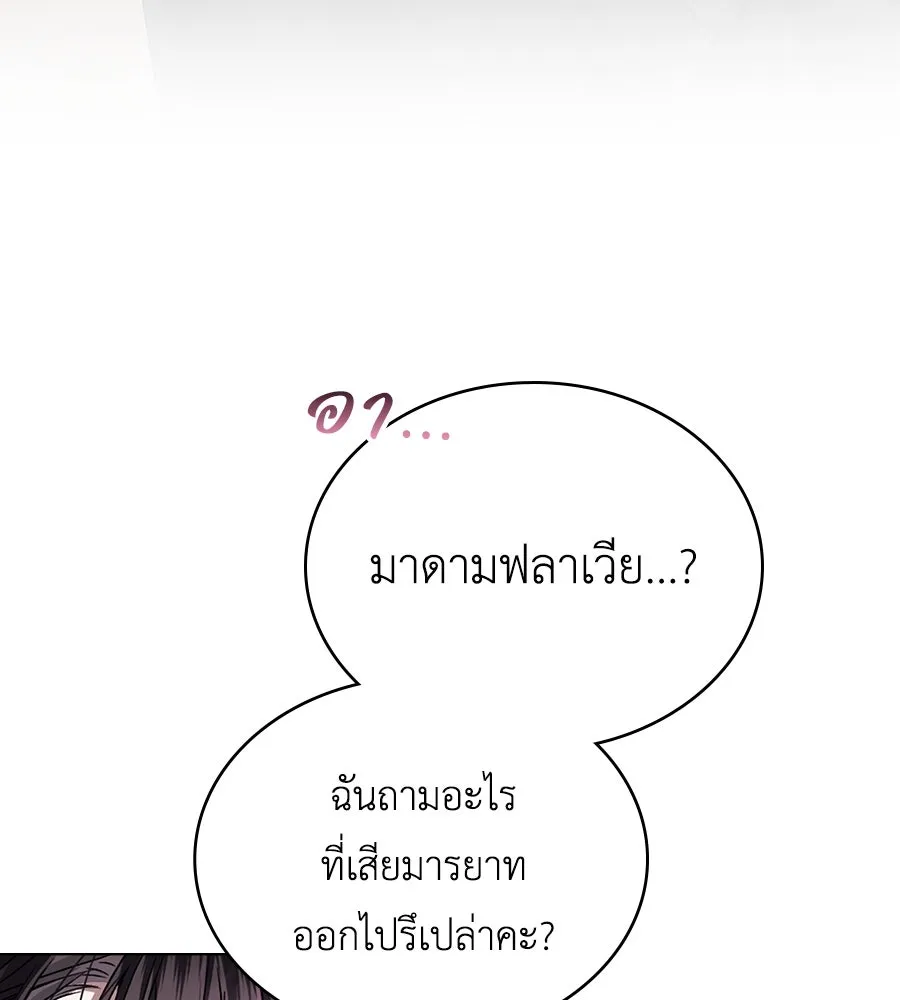 เล่ห์รักชนชั้นสูง ตอนที่ 12 รูปที่ 97