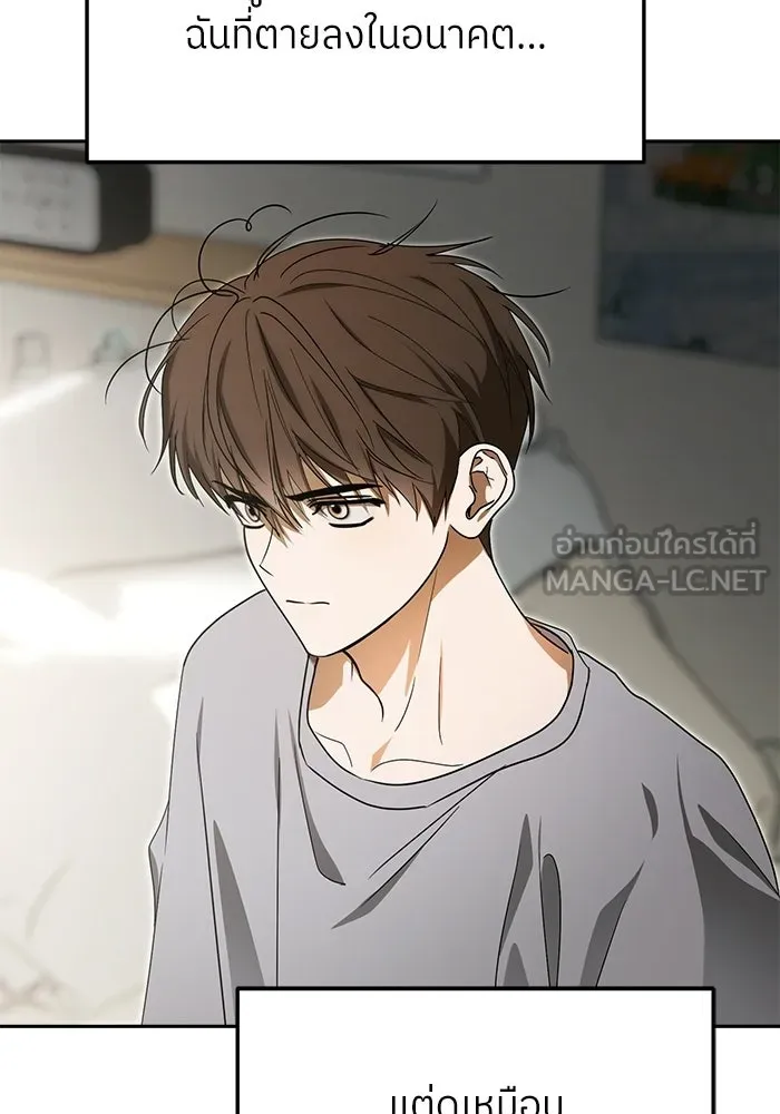 ย้อนเวลามาเป็นมักเน่ ตอนที่ 85 รูปที่ 60