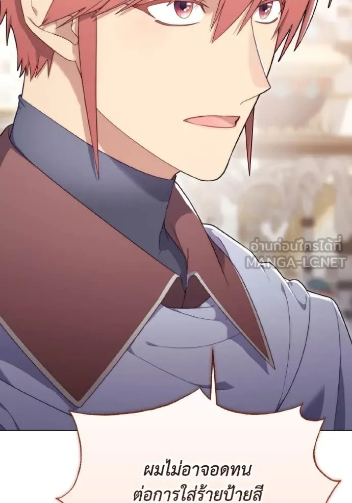 ราชินีจอมมาร ตอนที่ 34 รูปที่ 4