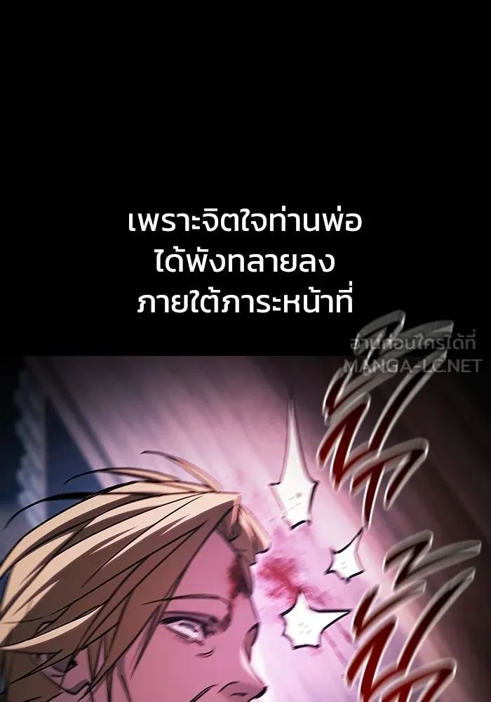 ซอร์ดมาสเตอร์ผู้กลืนดาบ ตอนที่ 2 รูปที่ 60