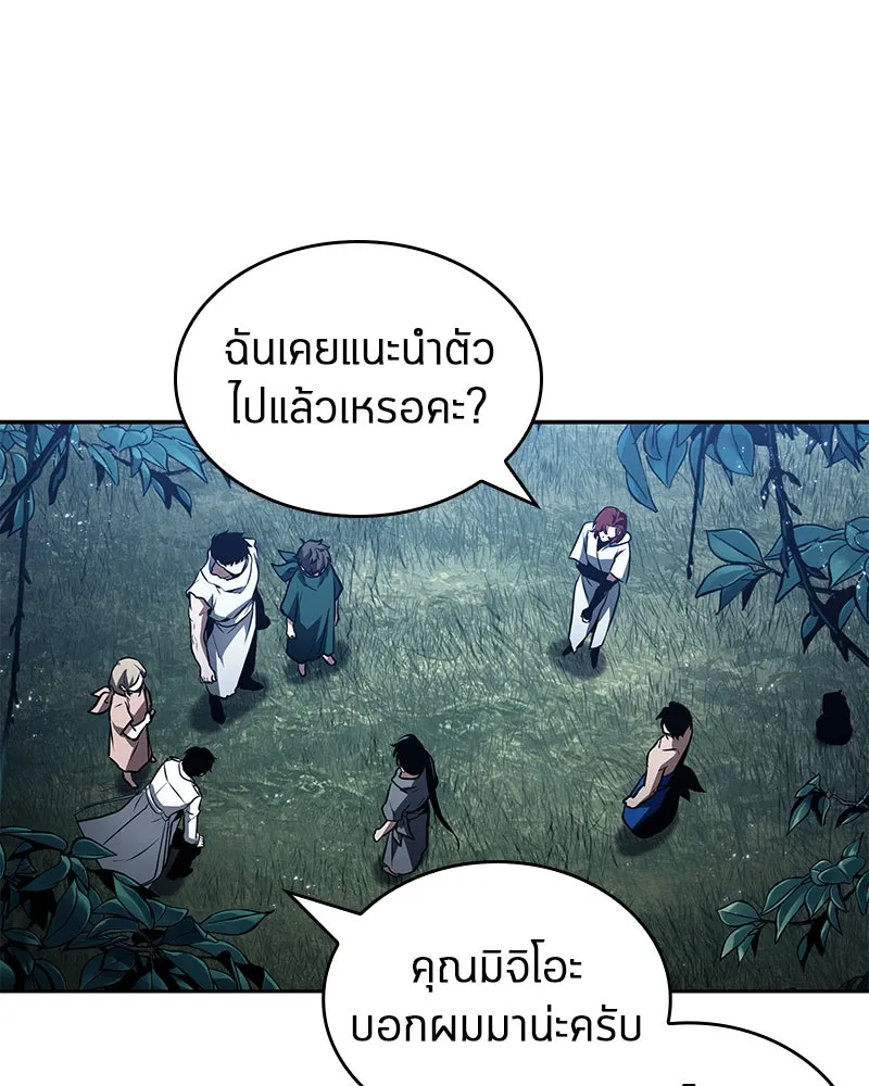Omniscient Reader อ่านชะตาวันสิ้นโลก ตอนที่ 24 สิ่งที่สามารถเปลี่ยนแปลงได้ (8 รูปที่ 34
