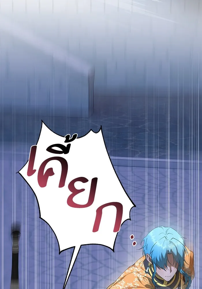 หวานใจสุดโหดโหมดเชื่อง ตอนที่ 71 รูปที่ 46