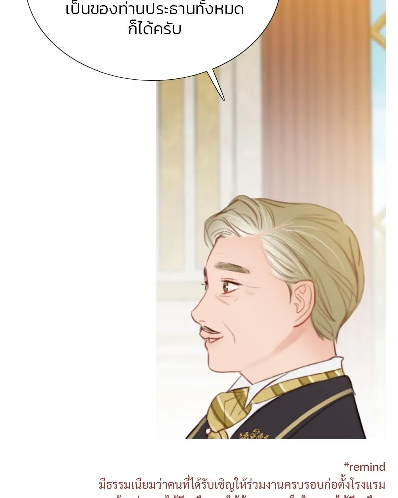 เซเรน่า ตอนที่ 46 รูปที่ 61